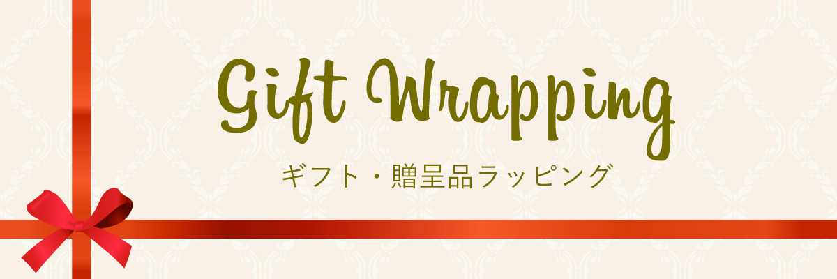 Gift Wrapping スナップビールのギフト・贈呈品ラッピングご紹介